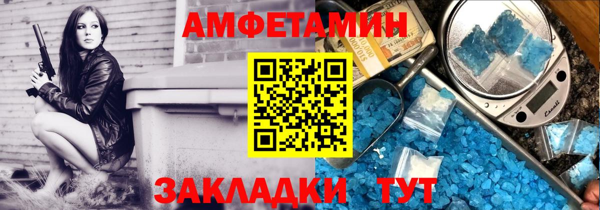 АМФЕТАМИН VHQ  Вход с VPN  blacksprut рабочий сайт  Щёлково  Amphetamine 