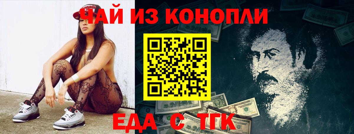 Печенье с ТГК марихуана Щёлково