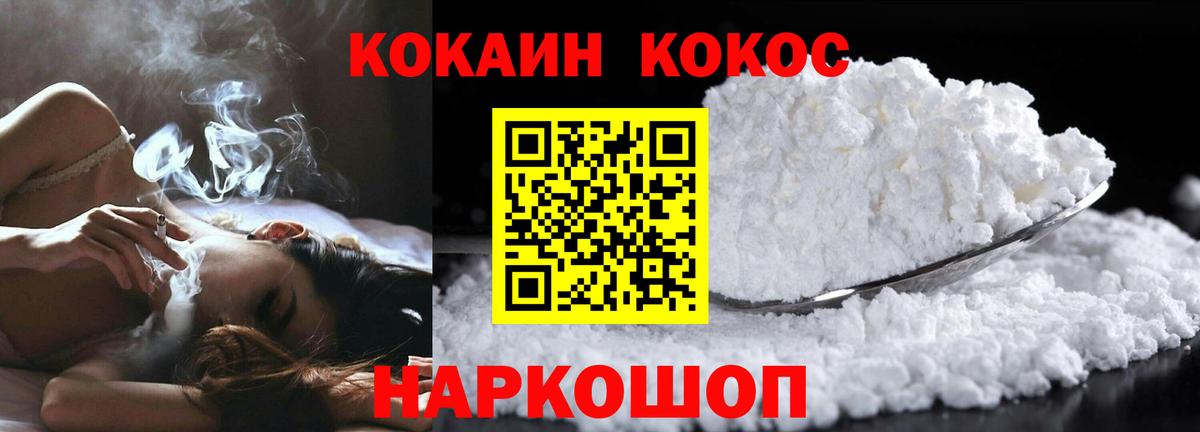 КОКАИН 98% Щёлково