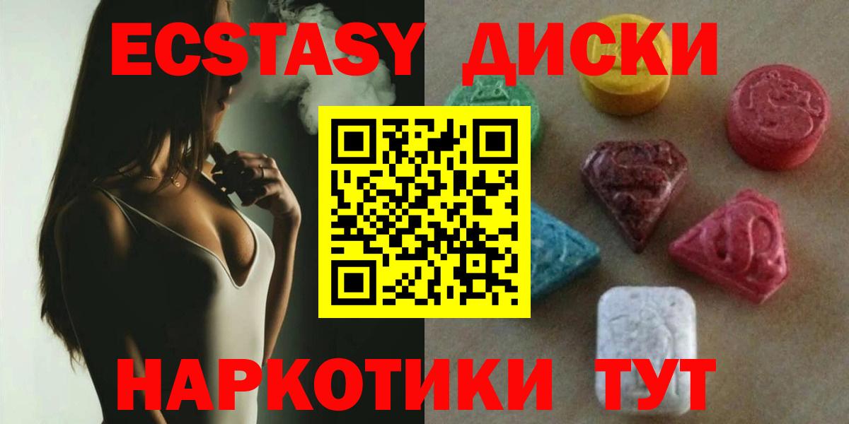 Ecstasy  Вход с VPN  Щёлково  Экстази ешки 