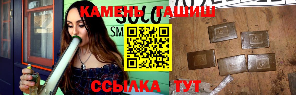 ГАШ hashish  Вход с VPN  Щёлково 
