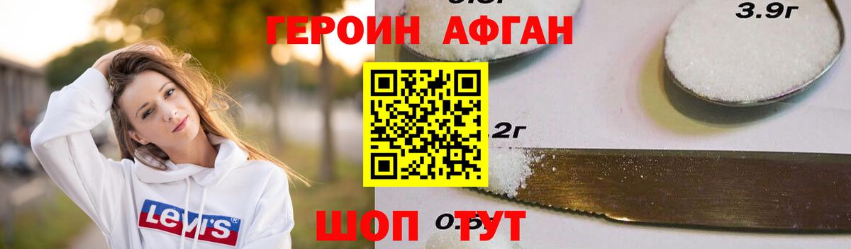 Героин герыч  Вход с VPN  ГЕРОИН  Щёлково 