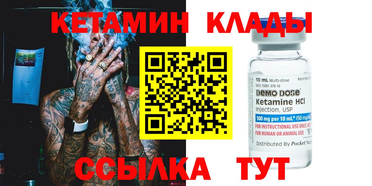 Щёлково  КЕТАМИН ketamine  КЕТАМИН VHQ  Вход с VPN 