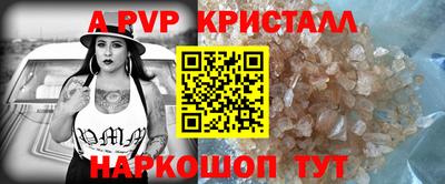 кристаллы Лесосибирск