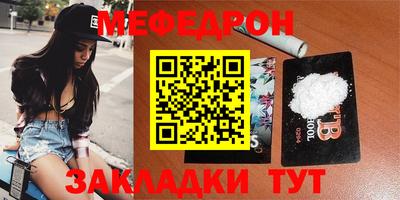 мефедрон мука Ливны