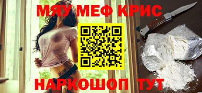 мефедрон мука Ливны