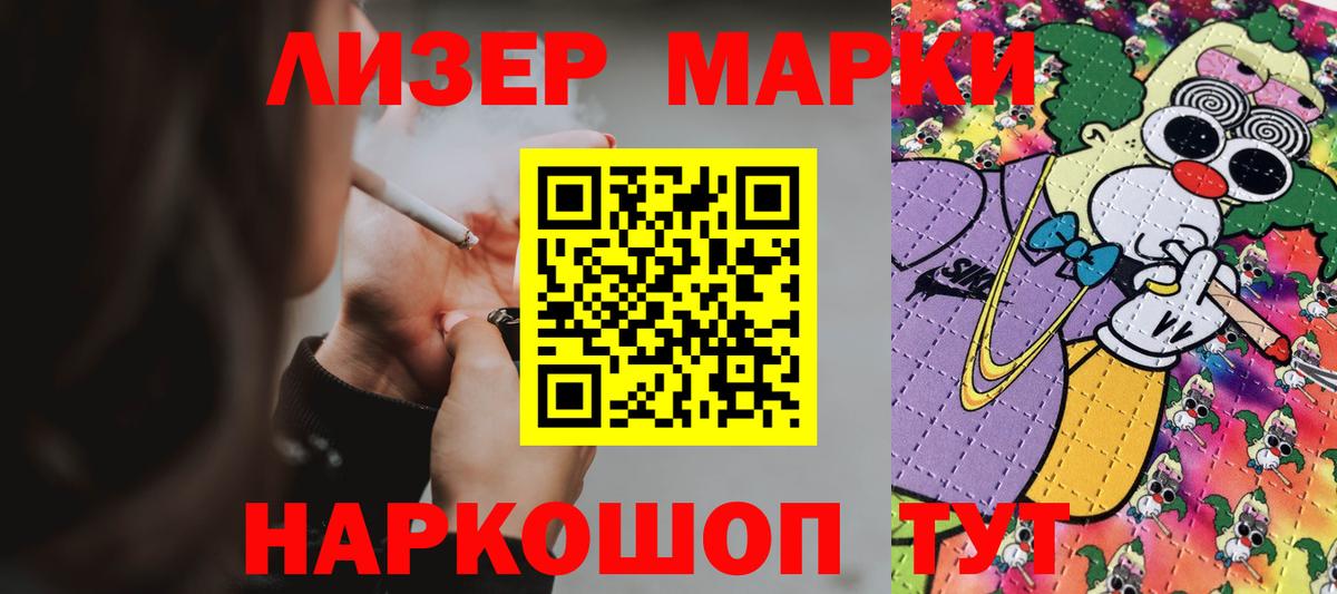 ЛСД экстази кислота  Вход с VPN  LSD-25 экстази ecstasy  Щёлково 