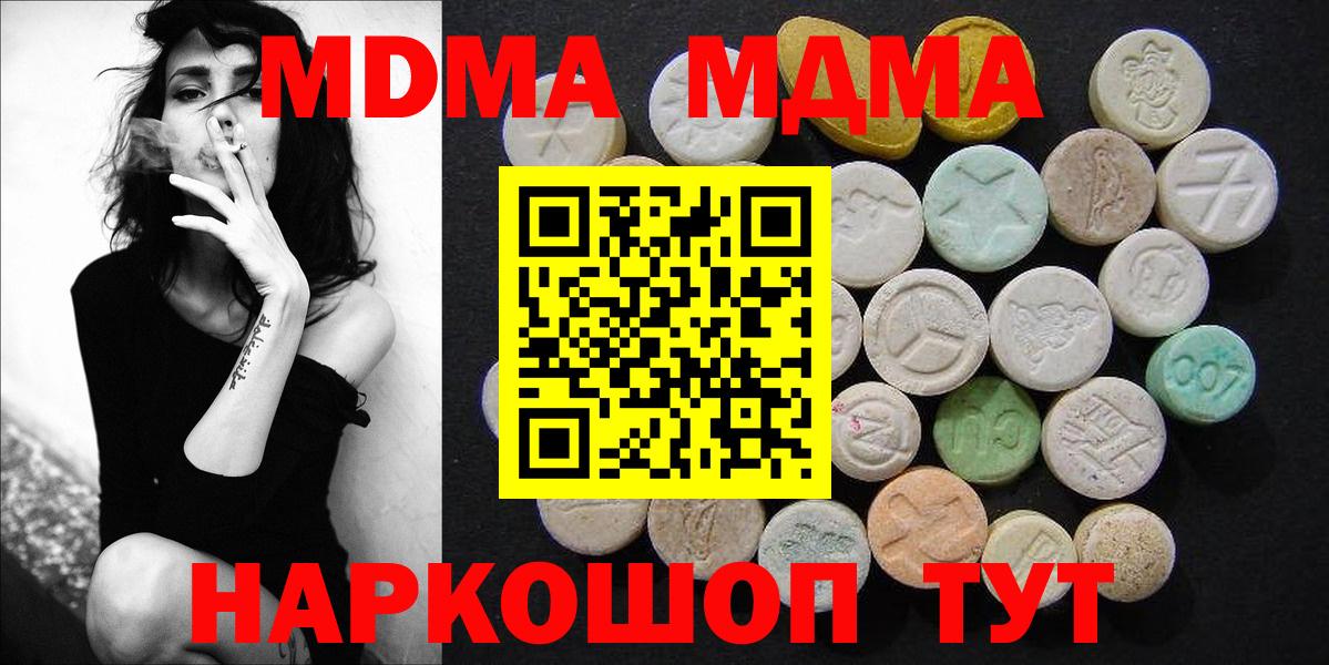 МДМА VHQ  MDMA VHQ  Вход с VPN  Щёлково 