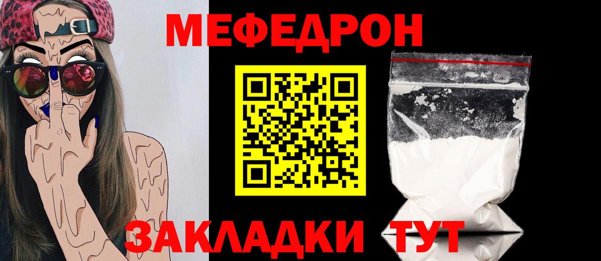 МЕФ мука Щёлково