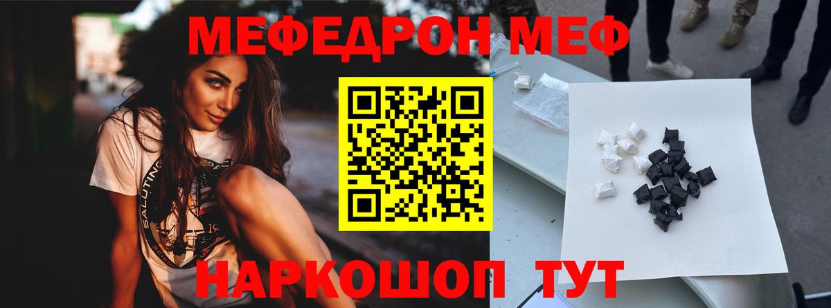 Меф  Мефедрон мука  Меф  Вход с VPN  Щёлково 