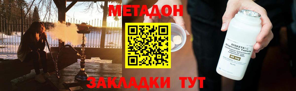 Щёлково  МЕТАДОН кристалл  Метадон мёд  MEGA   Вход с VPN 