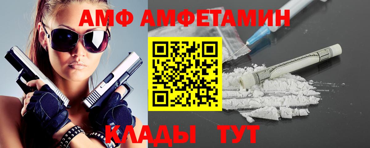 МЕТАМФЕТАМИН пудра  Вход с VPN  Щёлково 