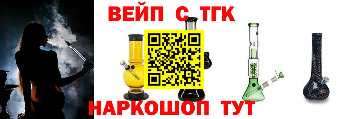 ТГК гашишное масло Щёлково