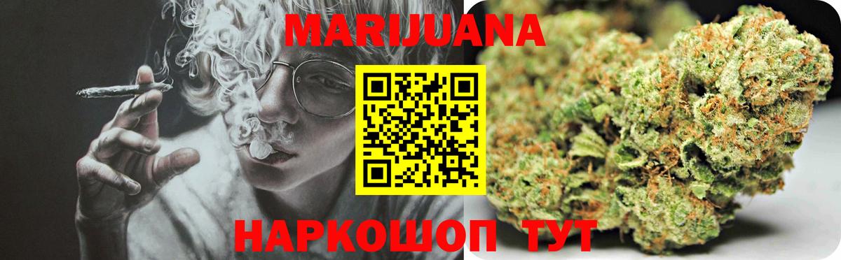 Шишки марихуана MAZAR  Вход с VPN  Конопля тримм  Щёлково  МАРИХУАНА конопля 